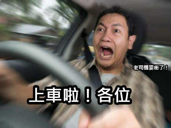 吃魚喝茶常見術語