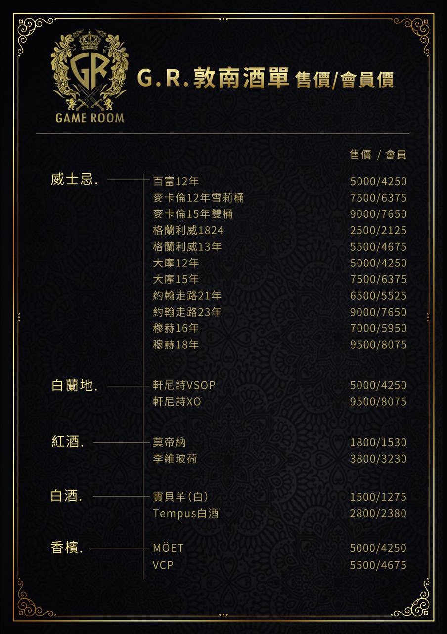 G.R 敦南 招待會所 - KAIFLIX 台北舒壓會館，紅牌正妹每日更新！舒壓按摩、半套、全套、定點最佳選擇