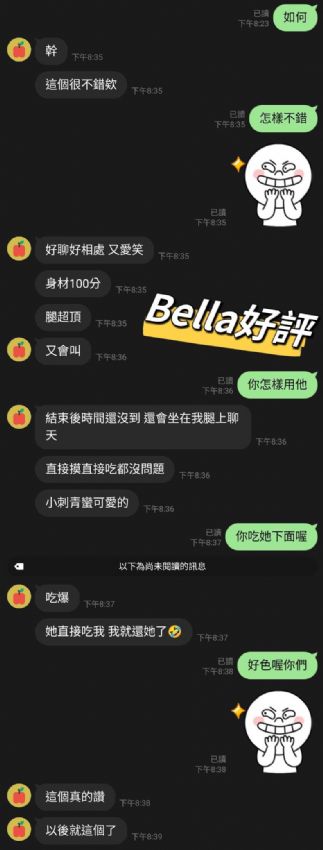 Bella - 舒壓按摩 - 166/44 - C罩杯 - KAIFLIX 台北舒壓會館，紅牌正妹每日更新！舒壓按摩、半套、全套、定點最佳選擇