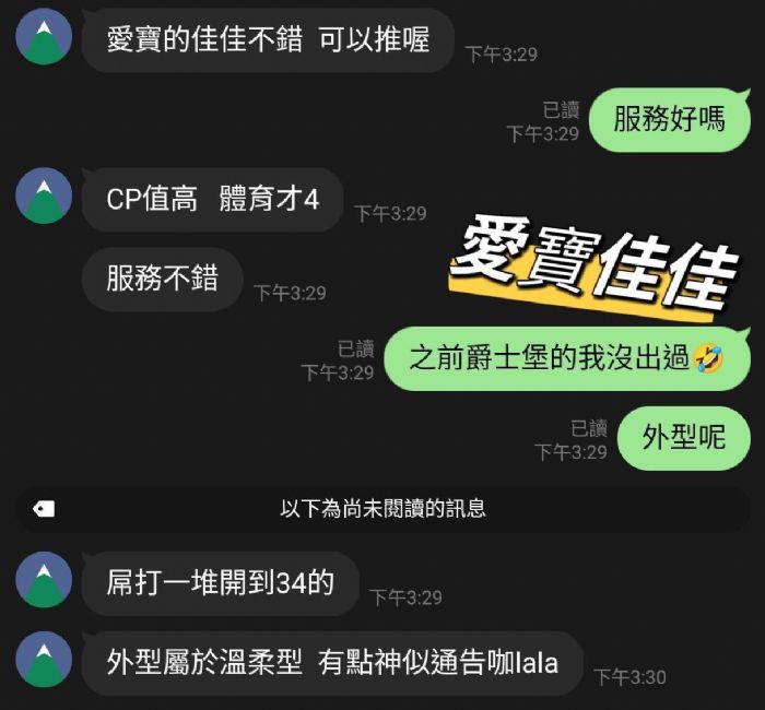 佳佳 - 舒壓按摩 - 璦寶館 - 163/45 - D罩杯 - KAIFLIX 台北舒壓會館，紅牌正妹每日更新！舒壓按摩、半套、全套、定點最佳選擇