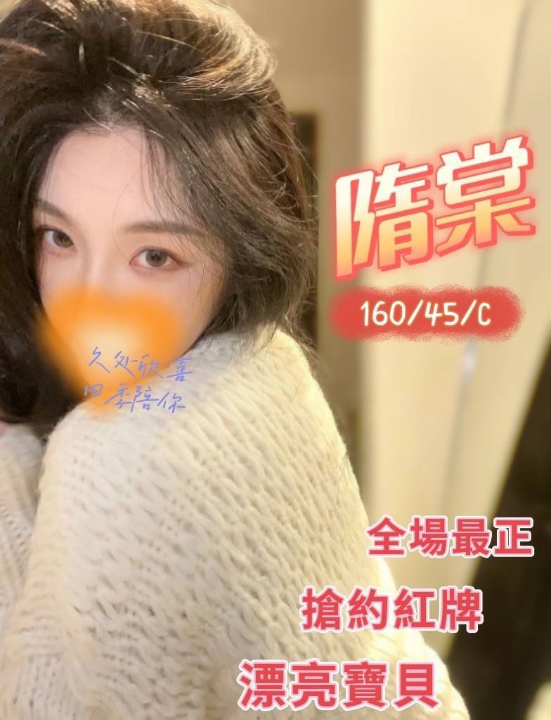 隋棠 - 舒壓按摩 - 王妃館 - 160/45 - C罩杯 - KAIFLIX 台北舒壓會館，紅牌正妹每日更新！舒壓按摩、半套、全套、定點最佳選擇